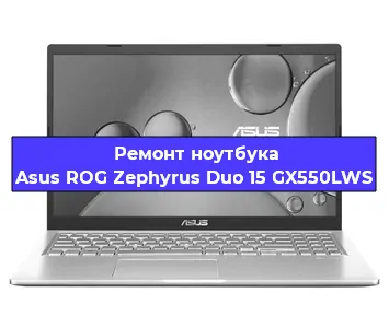 Апгрейд ноутбука Asus ROG Zephyrus Duo 15 GX550LWS в Екатеринбурге